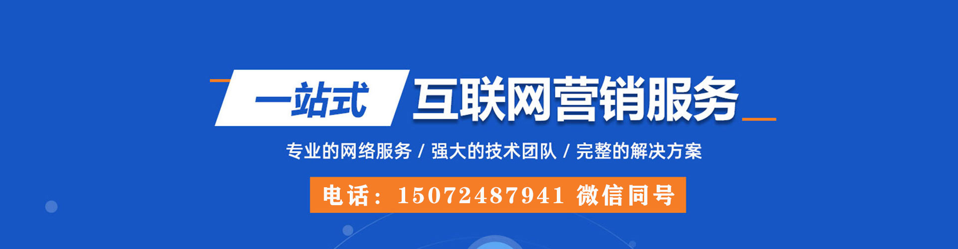 乌兰浩特谷歌sem