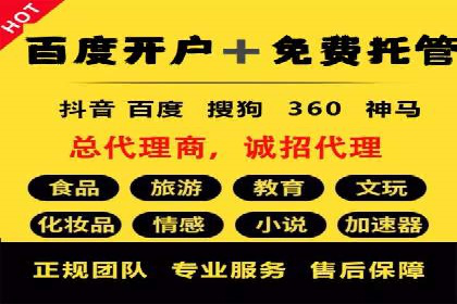 竞价托管新模式：企业成功案例解析